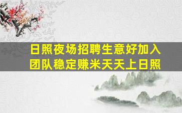 商丘酒吧招聘