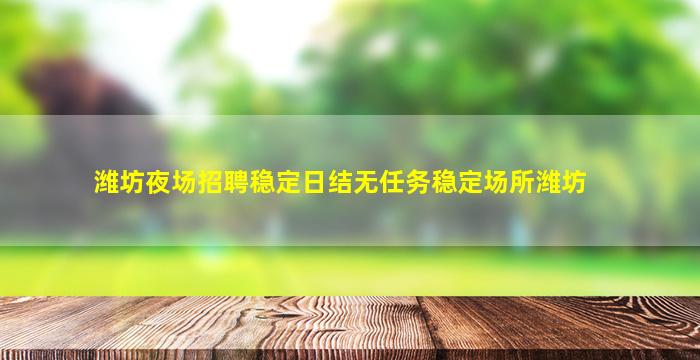 广州酒吧招聘